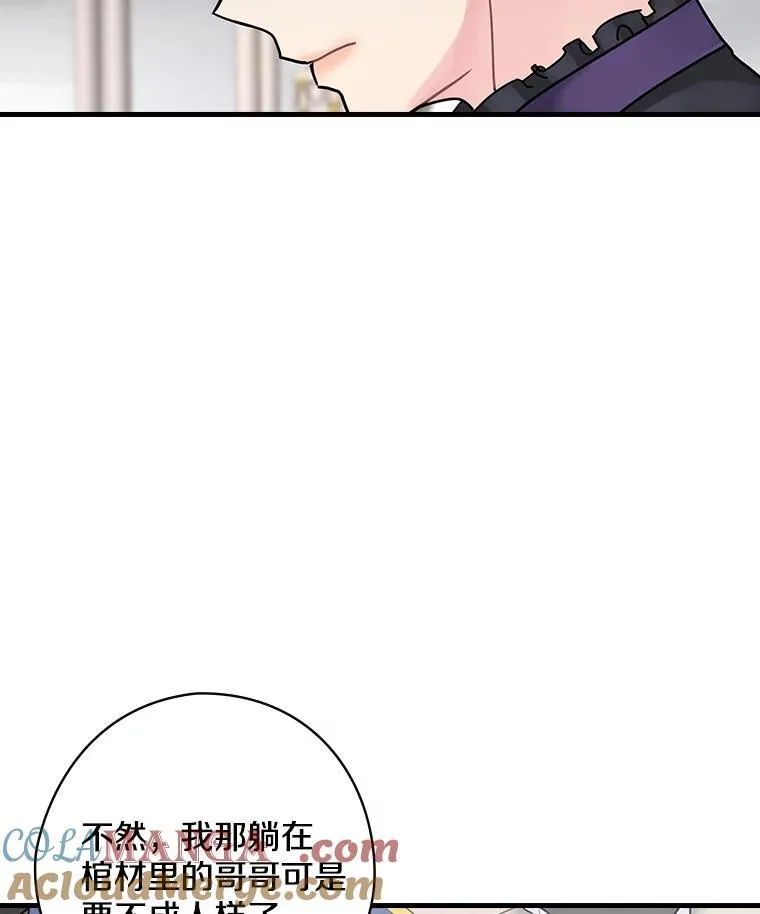 21.公爵 第61页