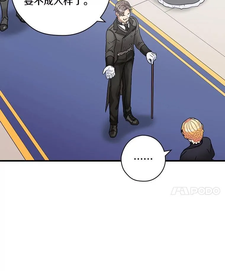 21.公爵 第62页