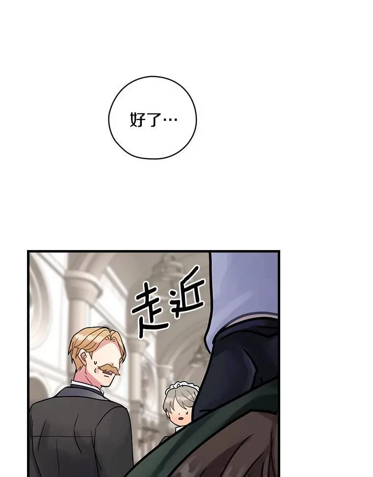 21.公爵 第63页