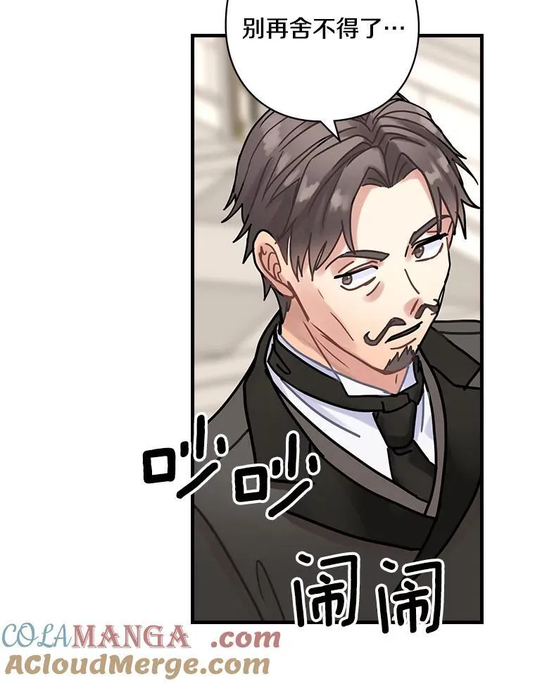 21.公爵 第65页