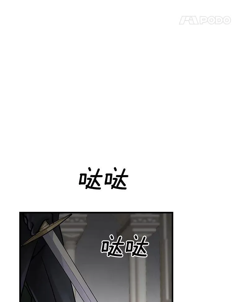 21.公爵 第66页
