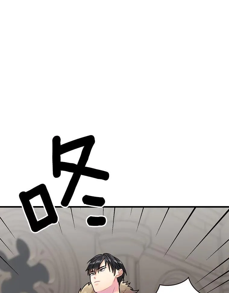 21.公爵 第68页