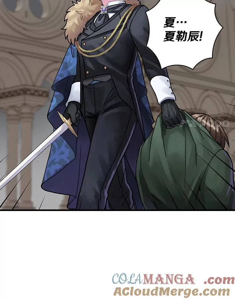 21.公爵 第69页
