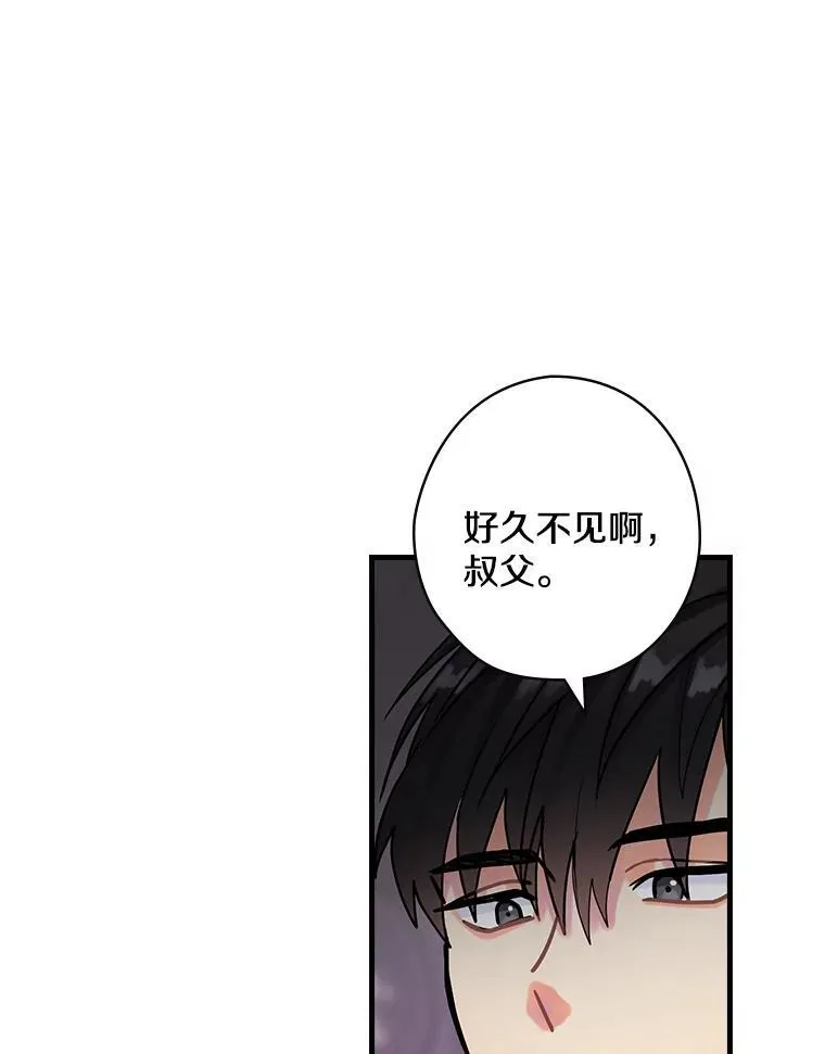 21.公爵 第70页