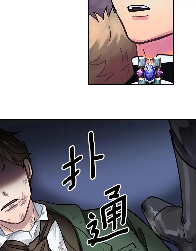 21.公爵 第71页