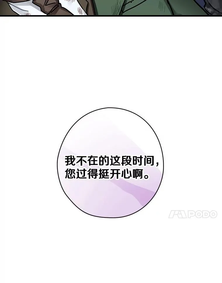 21.公爵 第72页