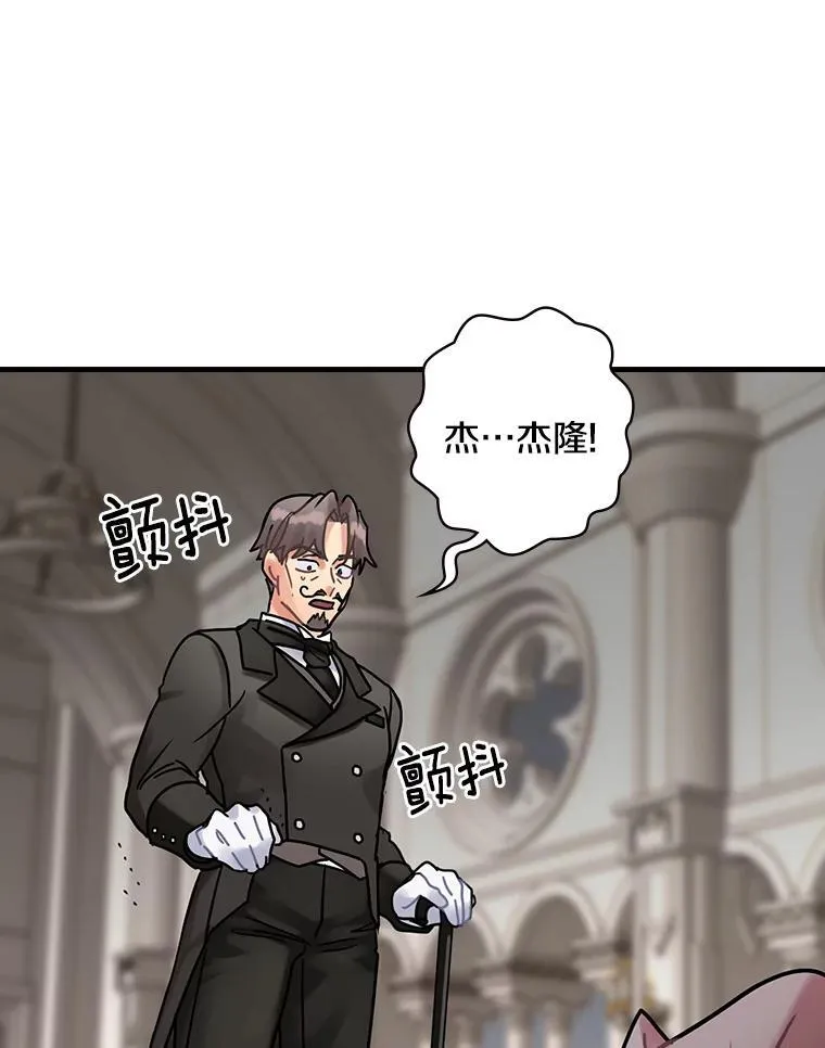 21.公爵 第74页