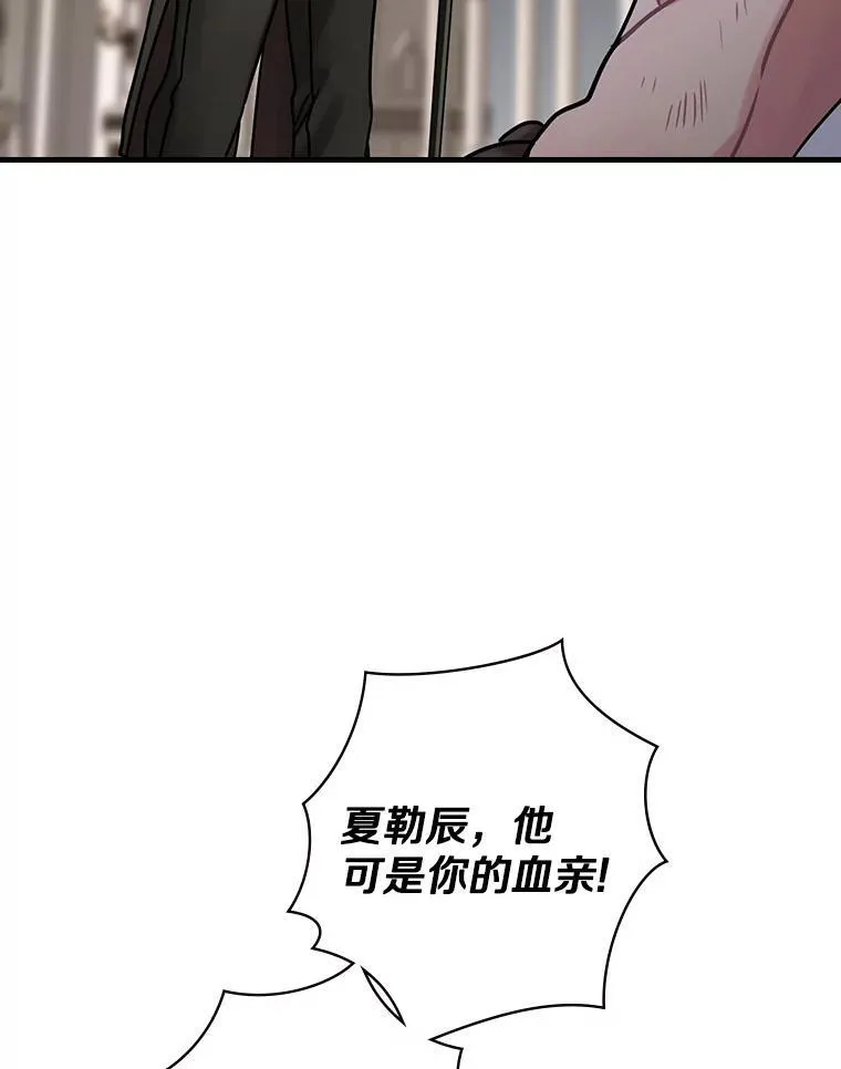 21.公爵 第75页