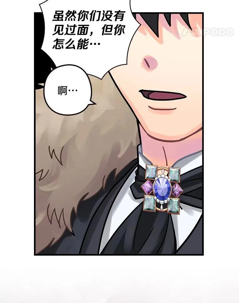 21.公爵 第76页