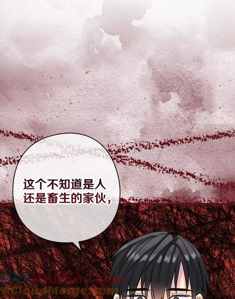 21.公爵 第77页