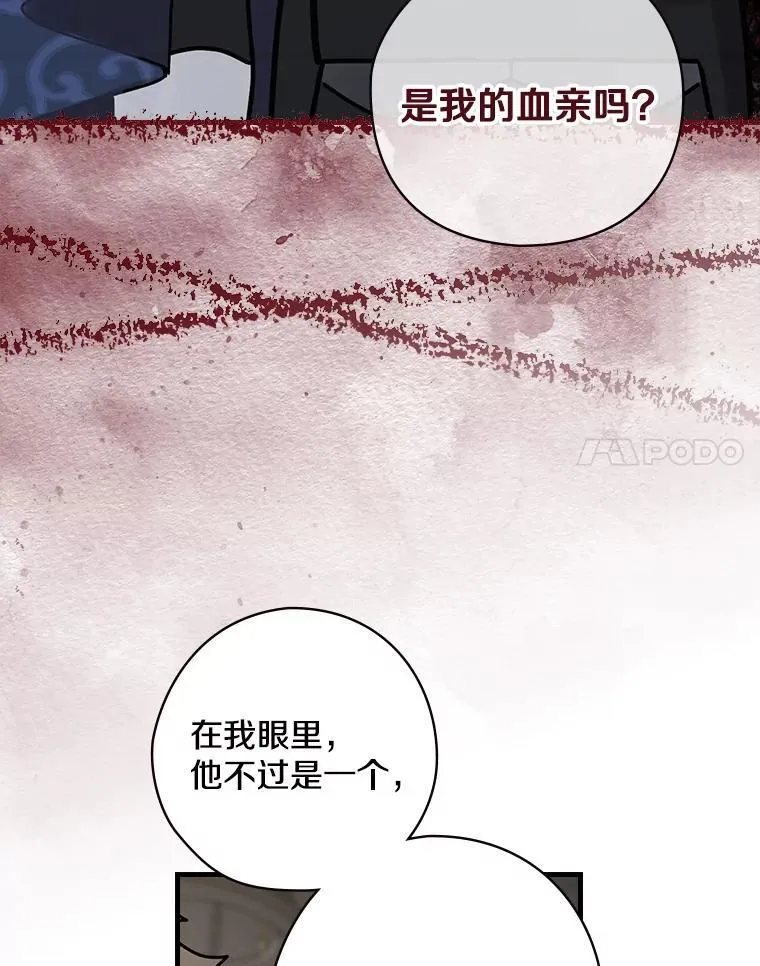 21.公爵 第79页