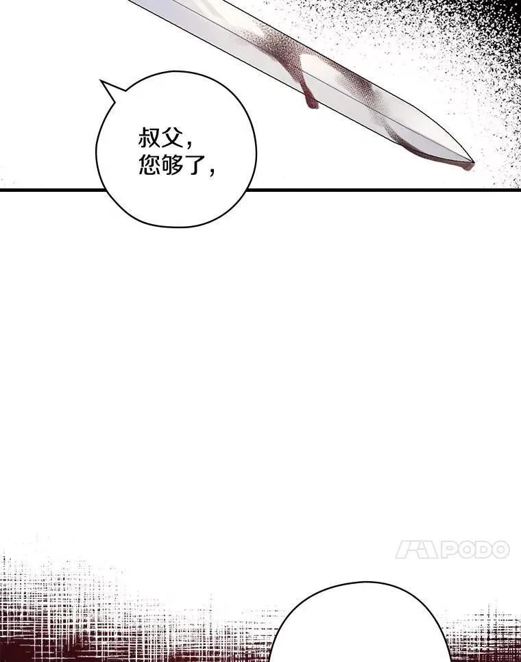 21.公爵 第82页