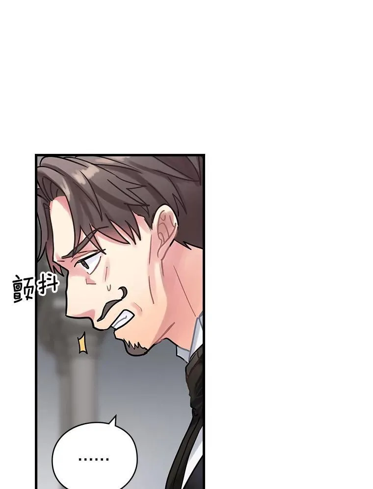 21.公爵 第84页