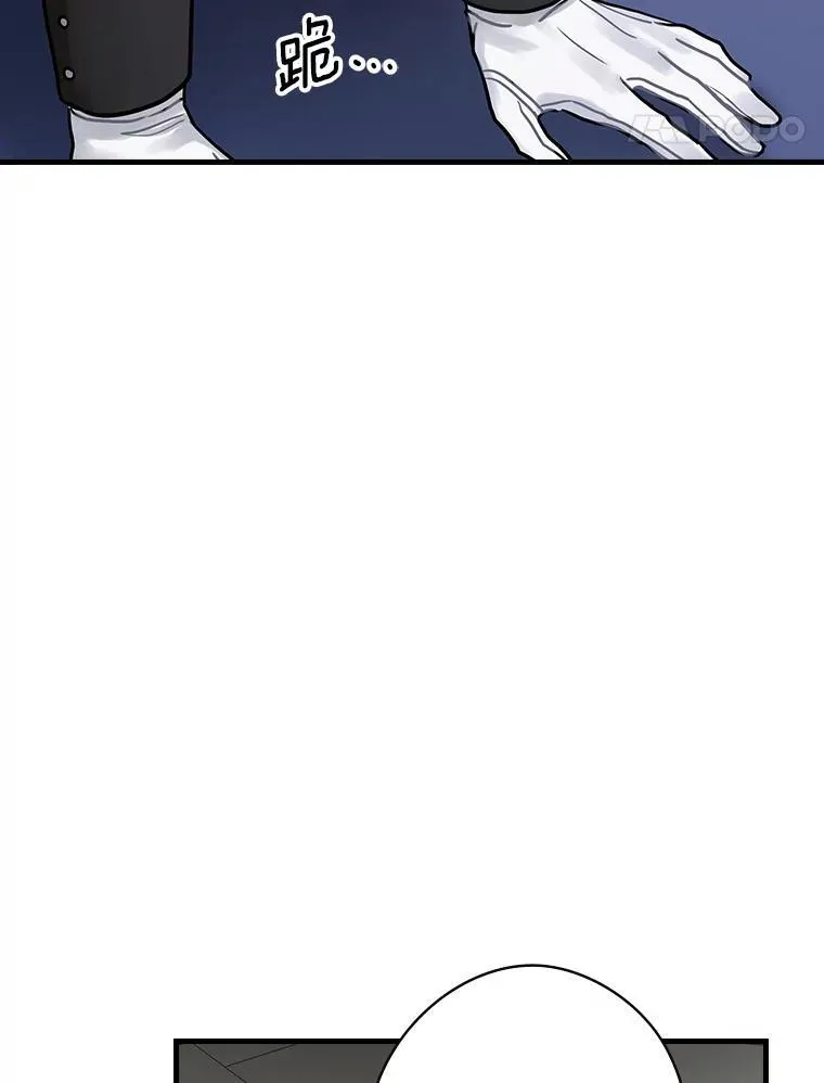 21.公爵 第86页