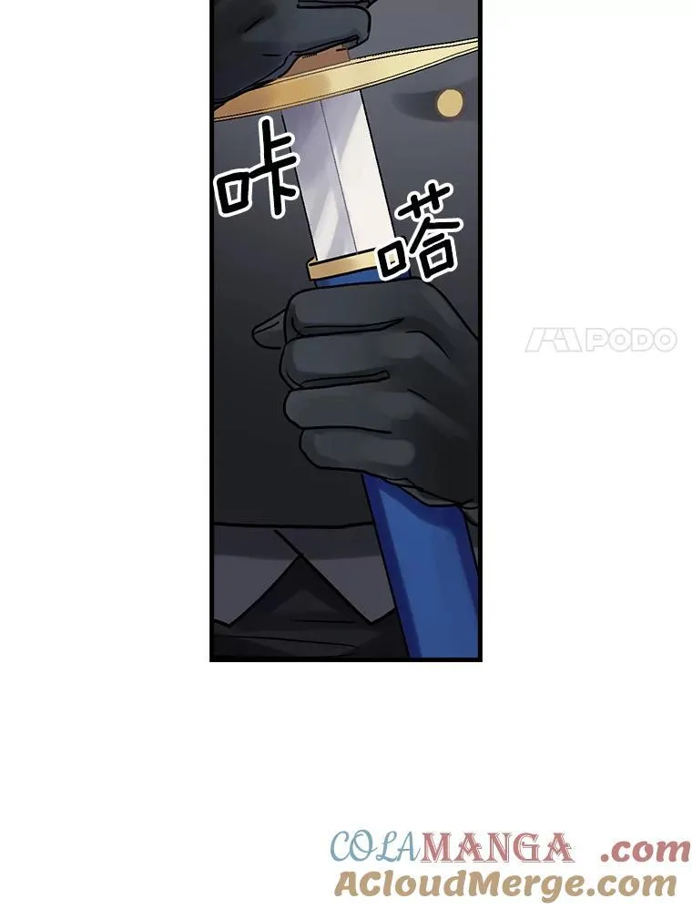 21.公爵 第89页