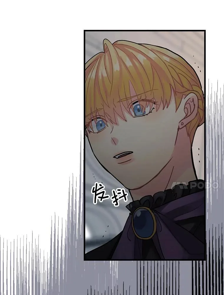 21.公爵 第92页