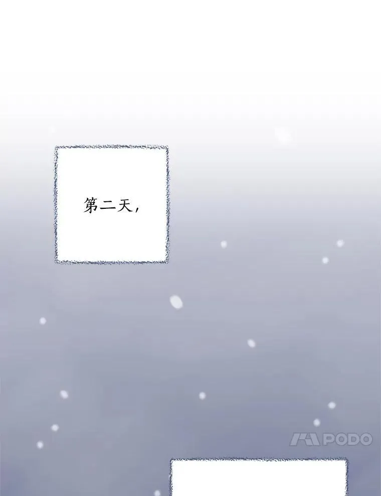 21.公爵 第95页