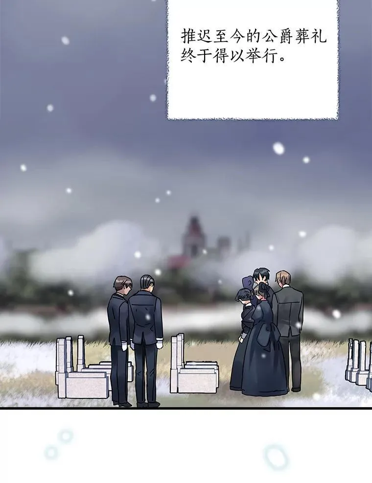 21.公爵 第96页