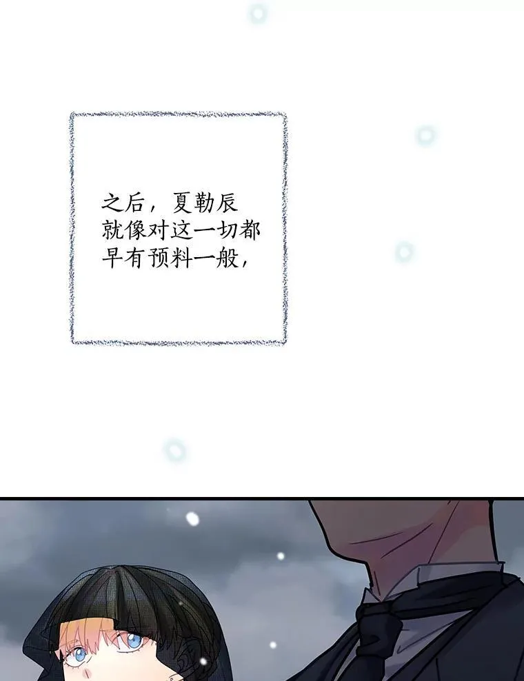 21.公爵 第100页