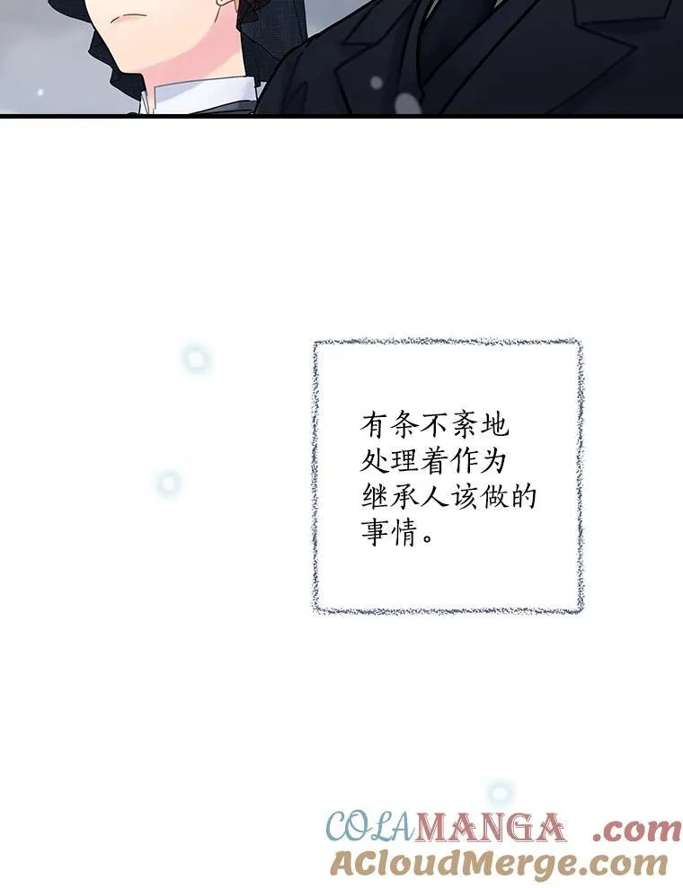 21.公爵 第101页