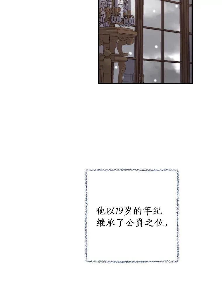 21.公爵 第104页