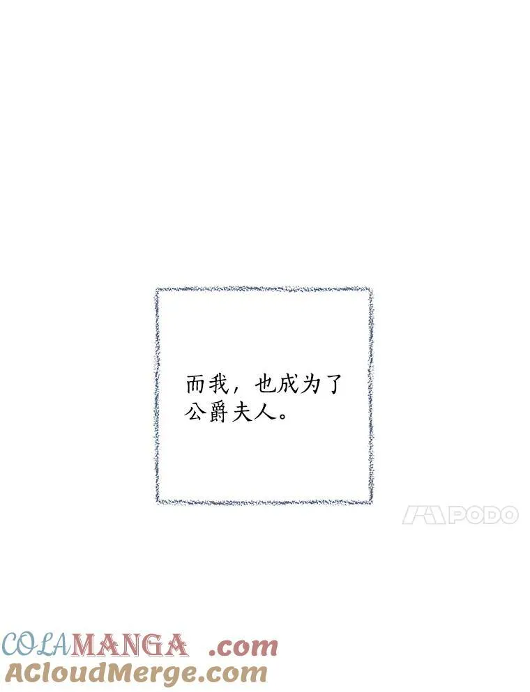 21.公爵 第105页