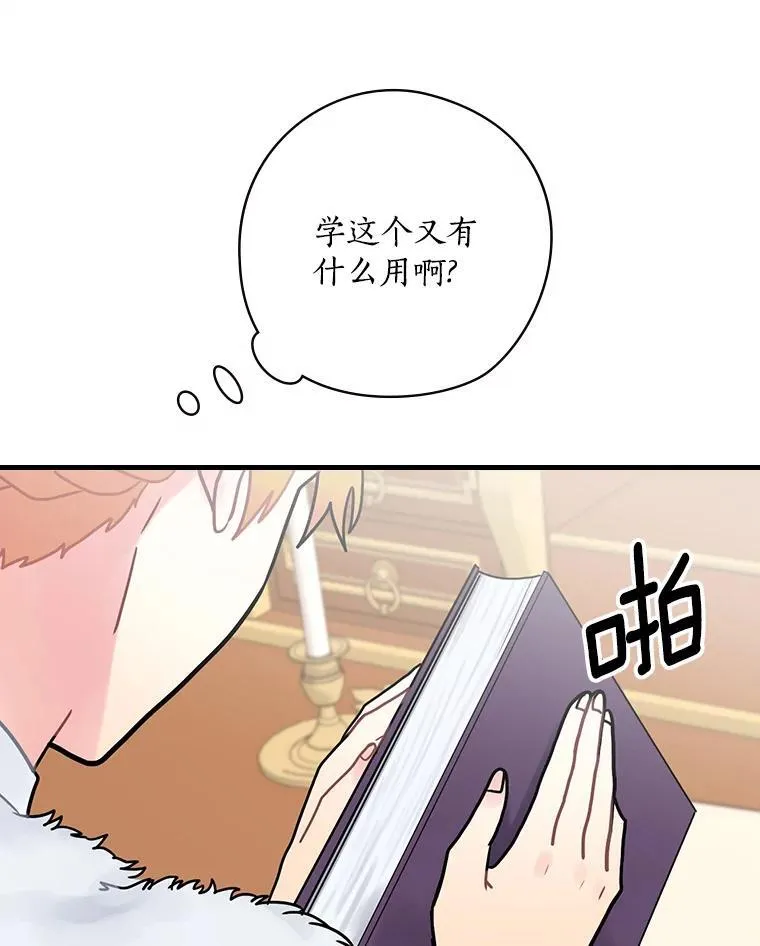21.公爵 第110页