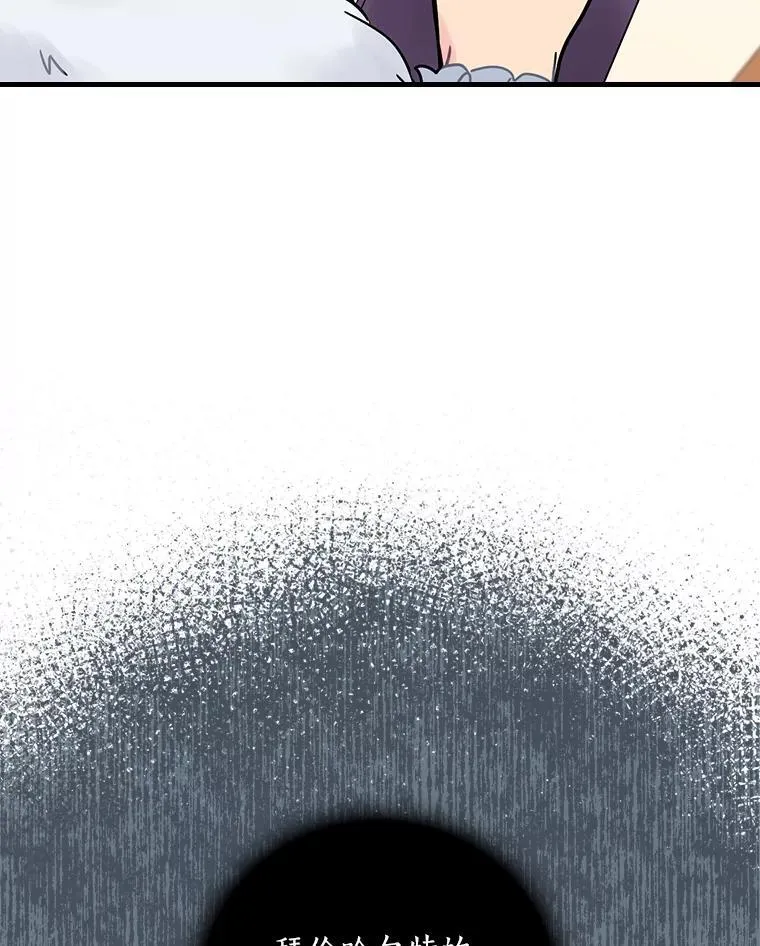 21.公爵 第111页