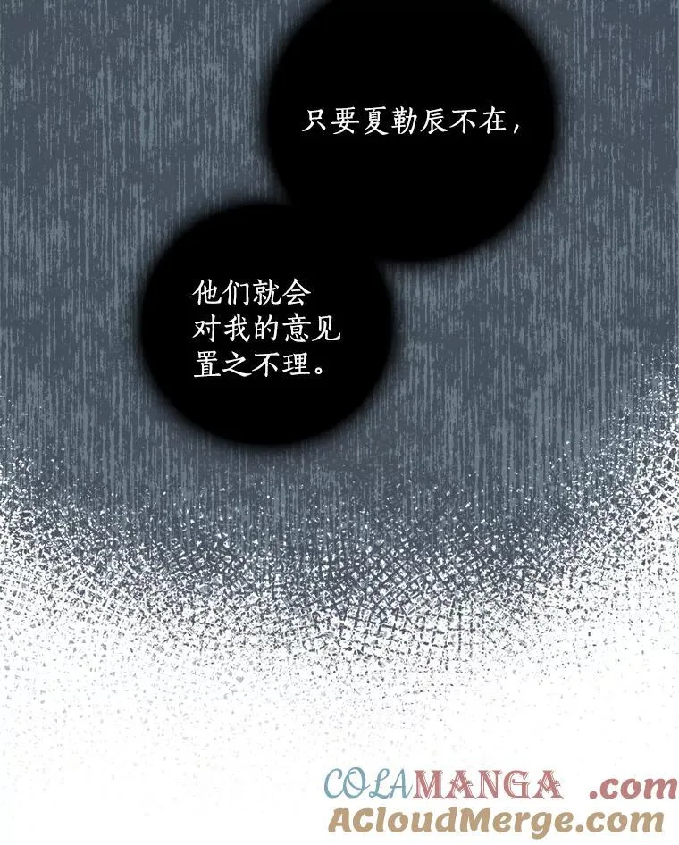 21.公爵 第113页