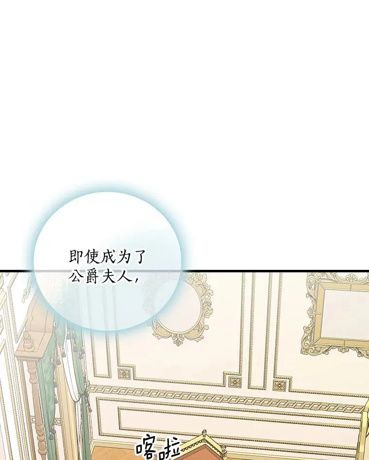 21.公爵 第114页