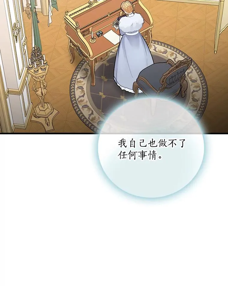 21.公爵 第115页