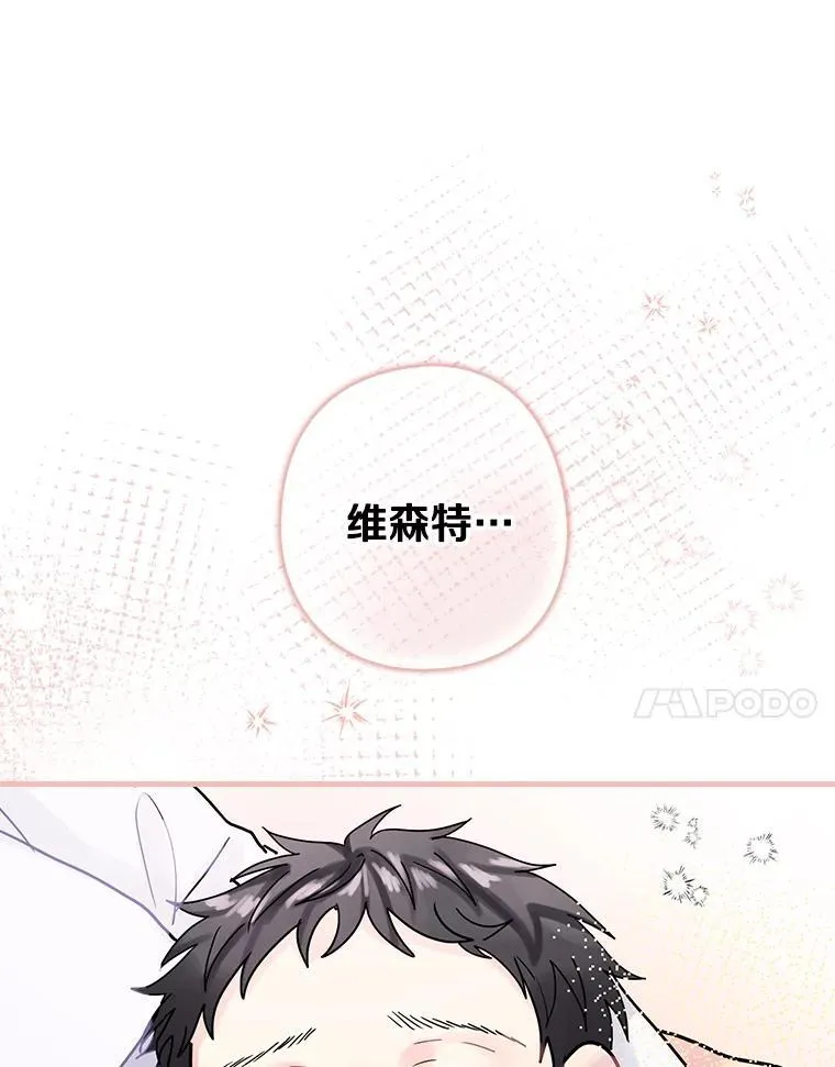 22.心烦 第7页