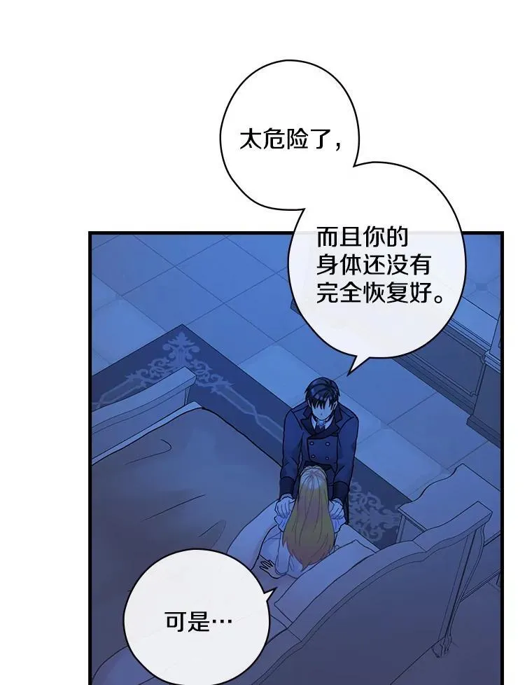 22.心烦 第24页