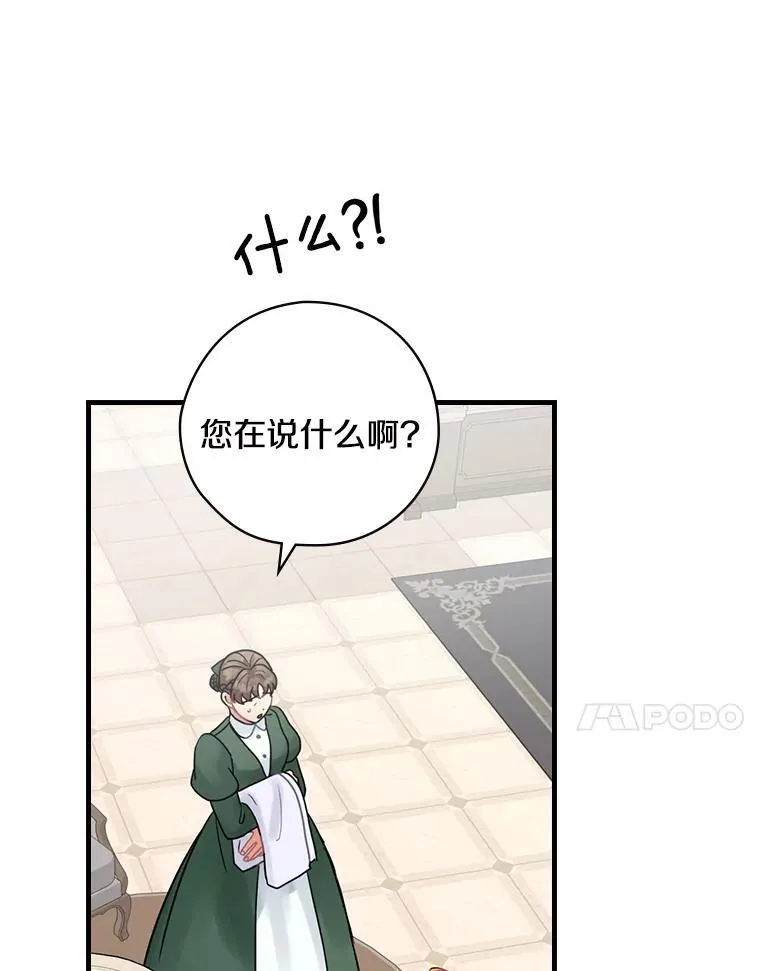 22.心烦 第38页