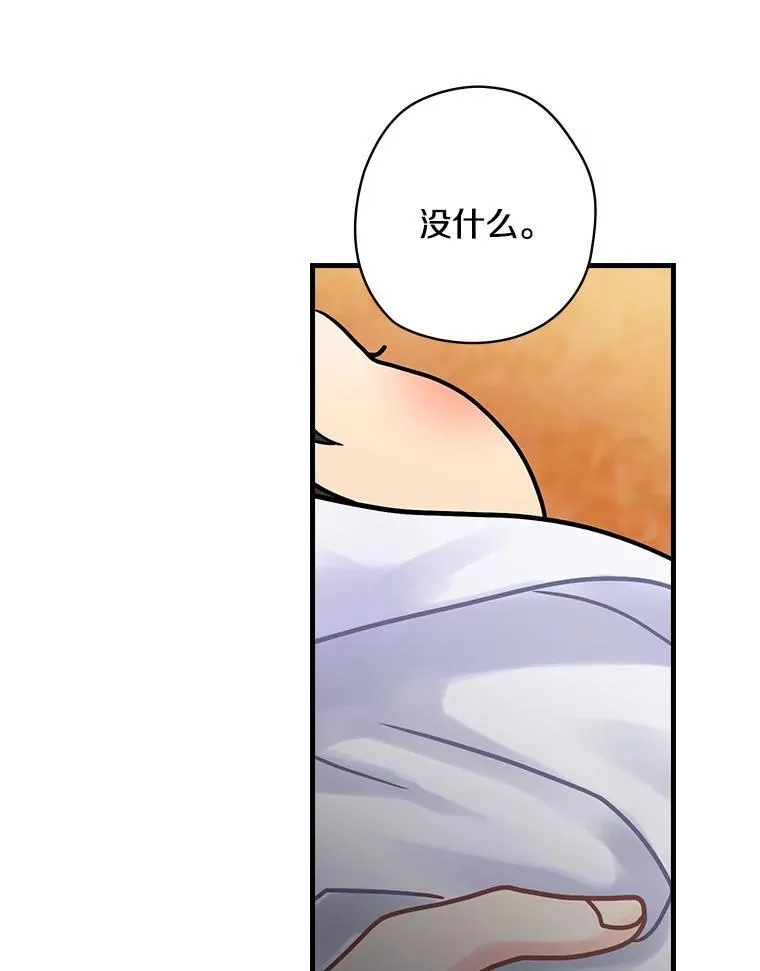 22.心烦 第40页