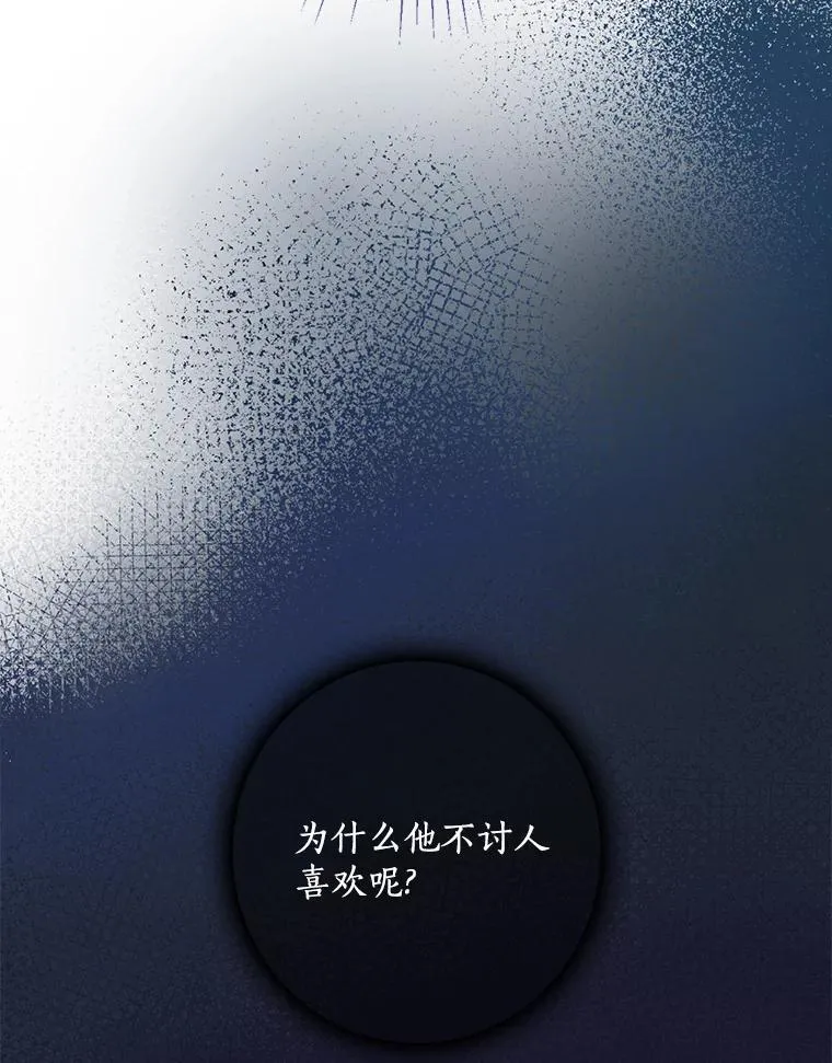 22.心烦 第43页