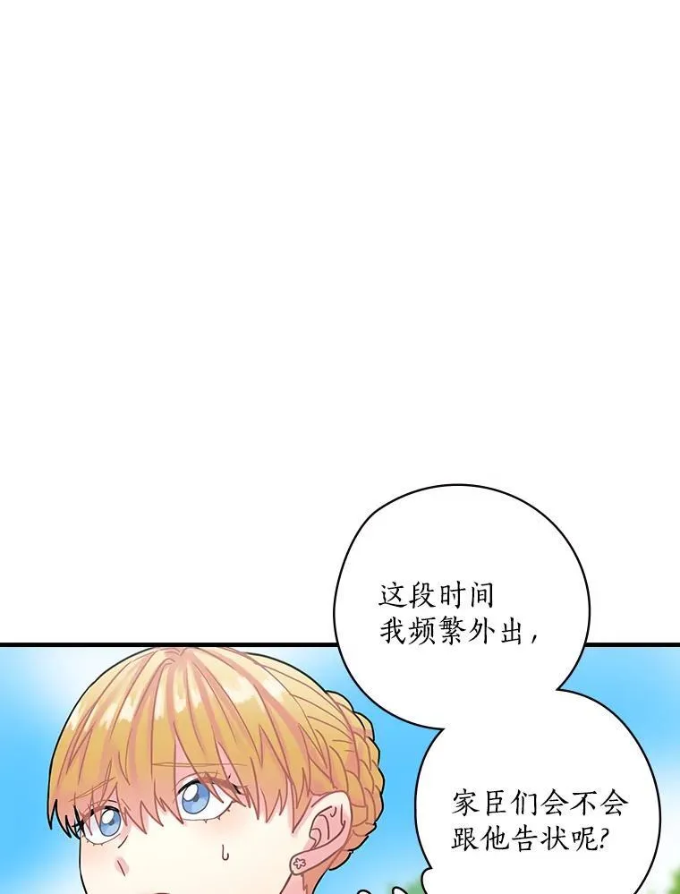 22.心烦 第70页