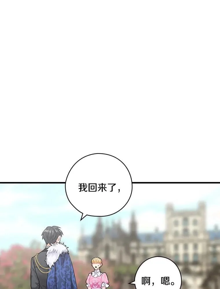 22.心烦 第74页