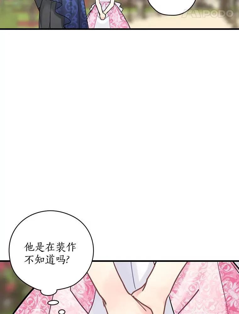 22.心烦 第75页