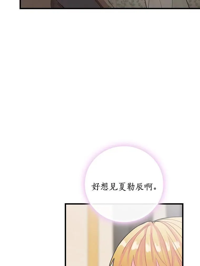 22.心烦 第80页