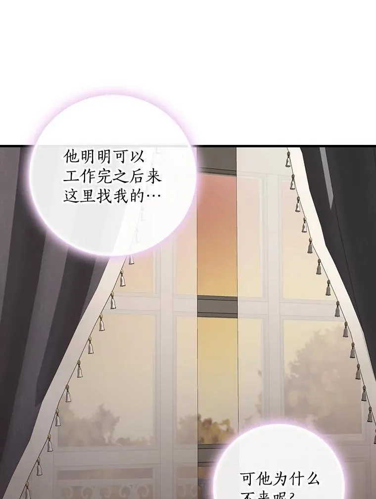 22.心烦 第82页