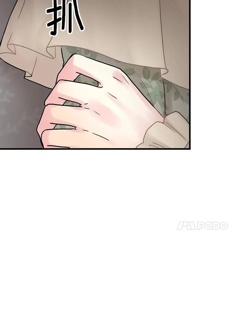 22.心烦 第84页