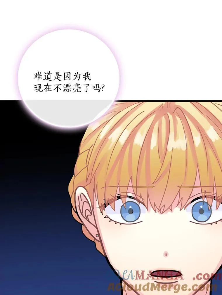 22.心烦 第85页