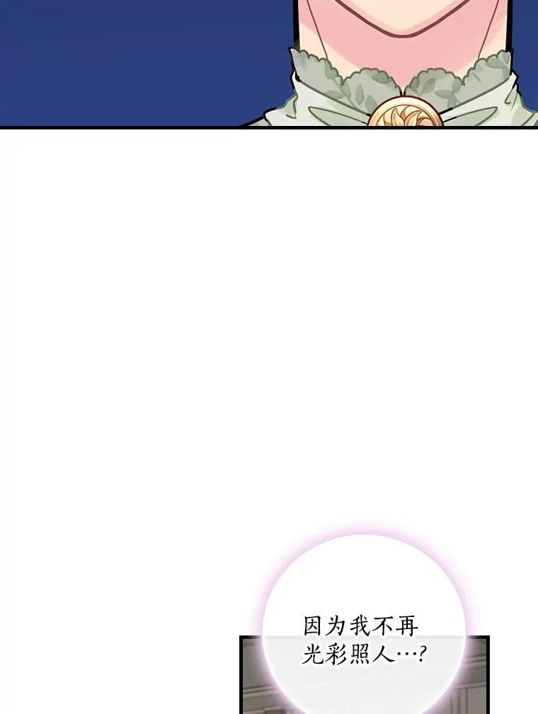 22.心烦 第86页
