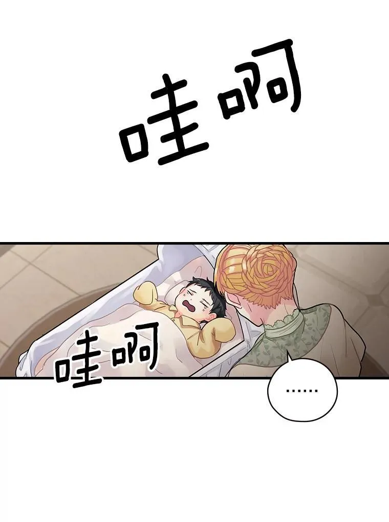 22.心烦 第88页