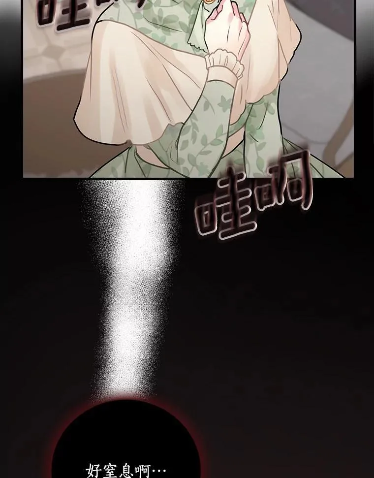 22.心烦 第90页