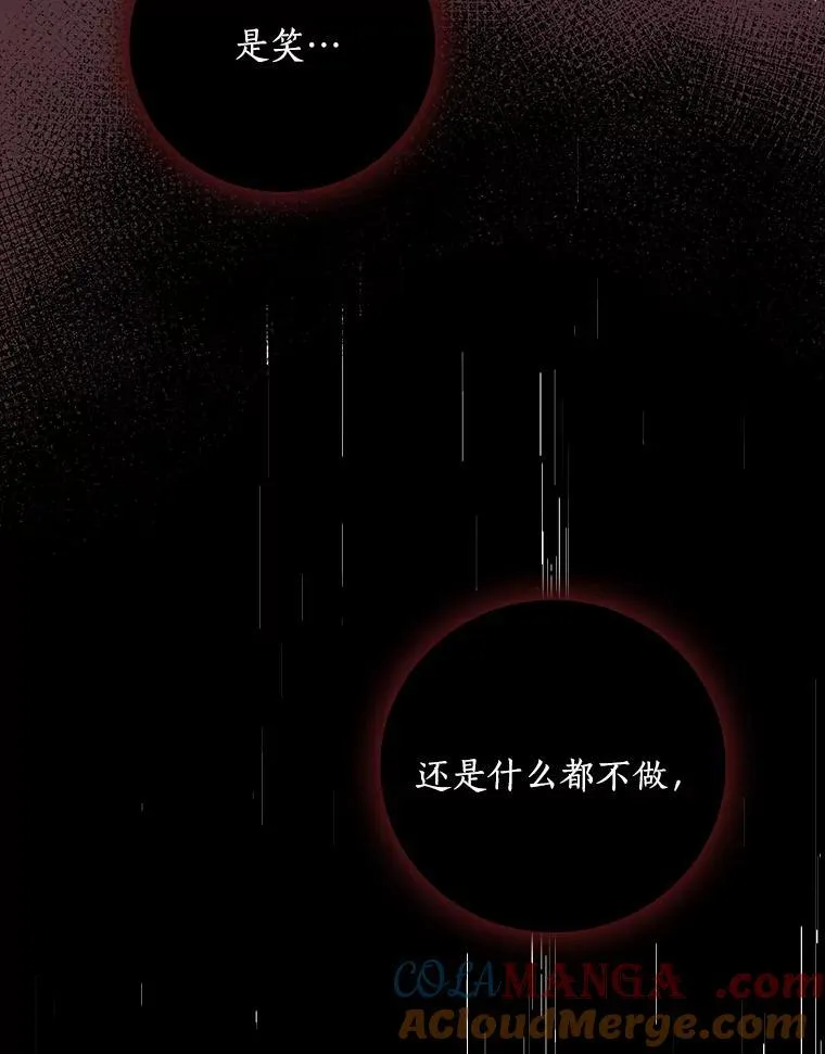 22.心烦 第93页