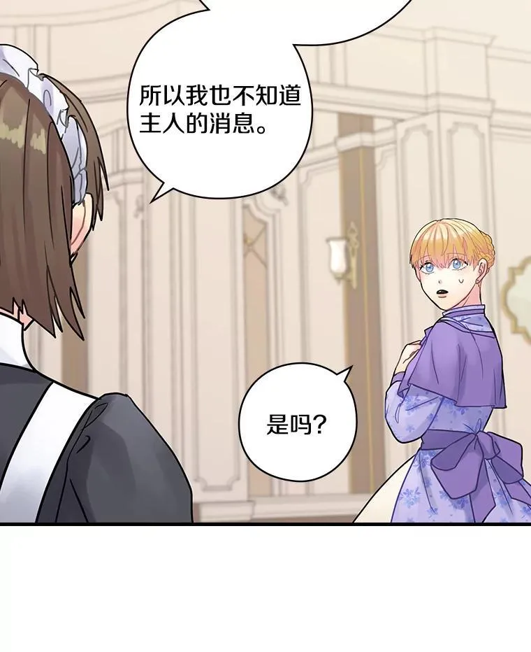 22.心烦 第103页