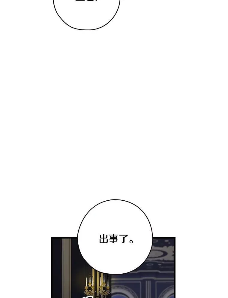 22.心烦 第114页