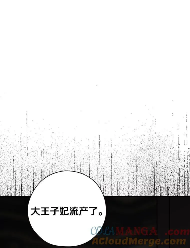 22.心烦 第117页